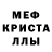 Мефедрон mephedrone AuymiAlphoniya