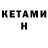 Гашиш хэш Keward