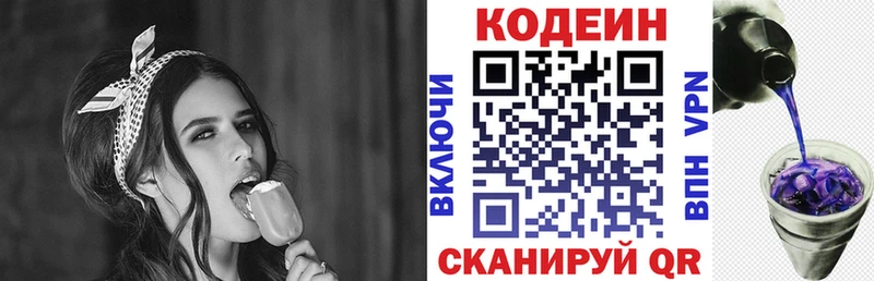 как найти   Плавск  Codein напиток Lean (лин) 