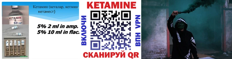КЕТАМИН VHQ Плавск