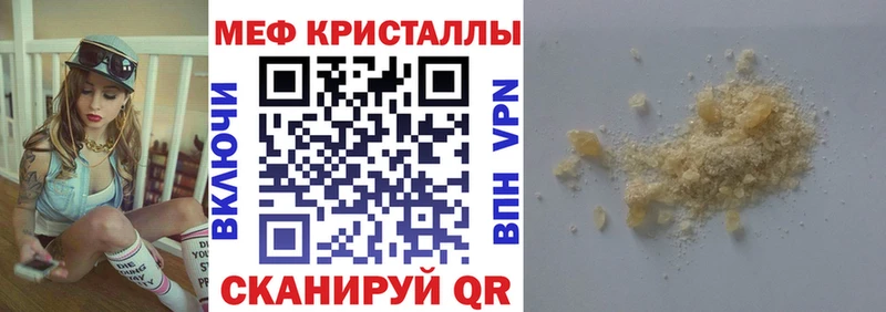 купить наркотик  Плавск  МЕФ мяу мяу 