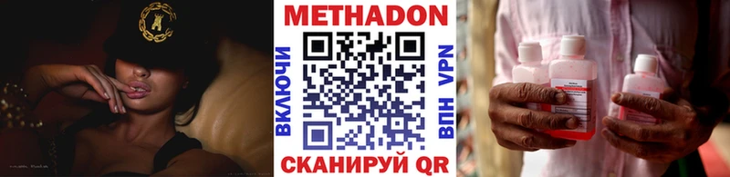 Метадон methadone Плавск
